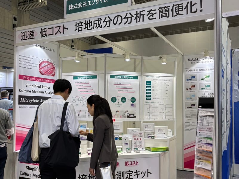 BioJapan2026出展の画像