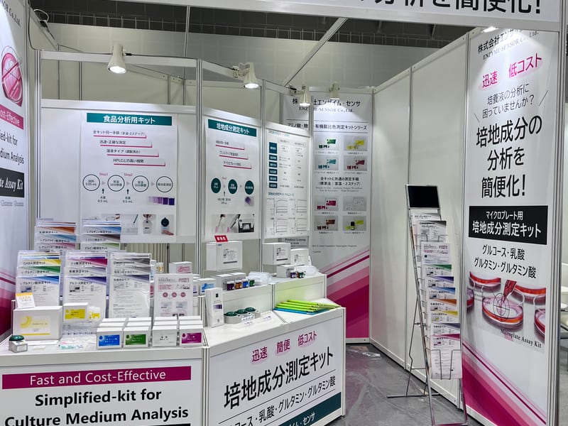BioJapan2026出展の画像