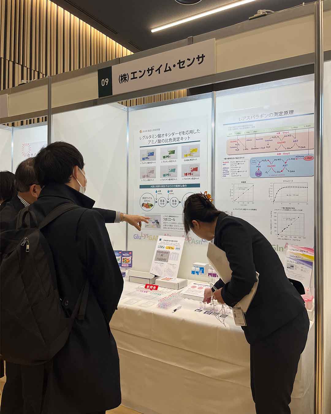 日本農芸化学会100周年記念大会の特別企画「農芸化学を体感する」に出展参加しました。