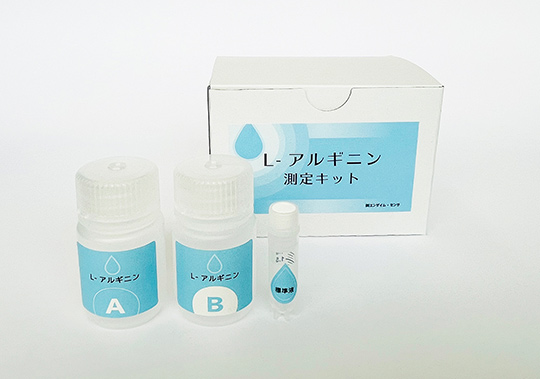 写真：L-アルギニン測定キット